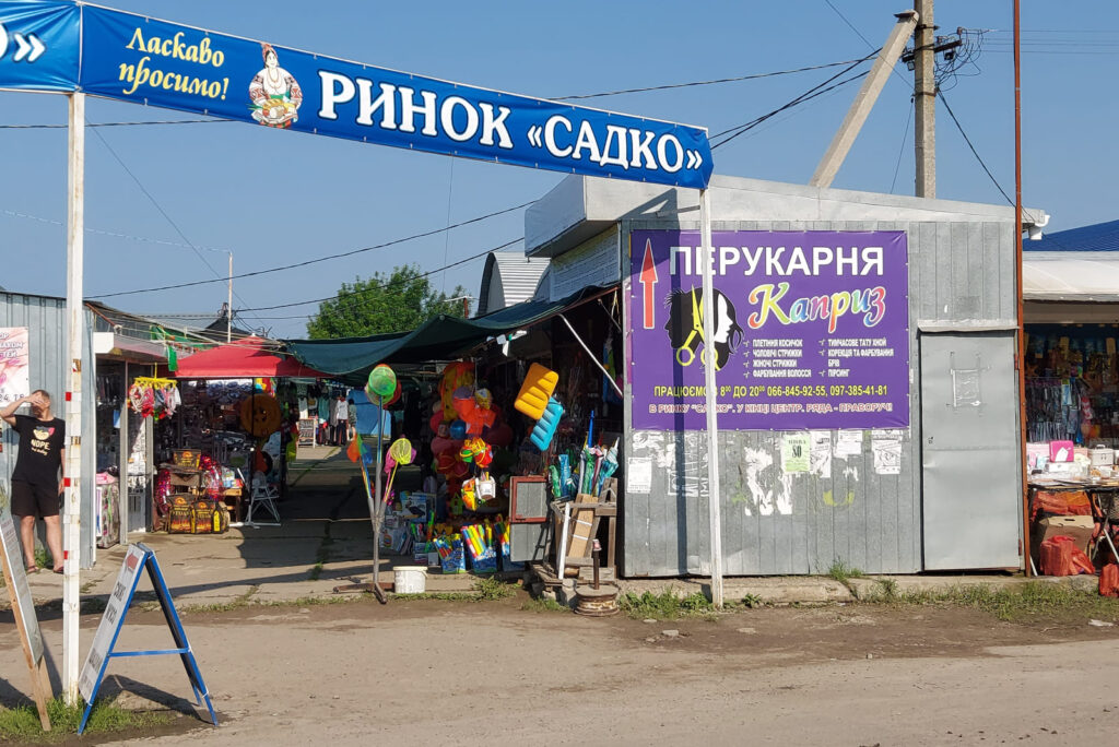 Рынок «Садко» в Приморском